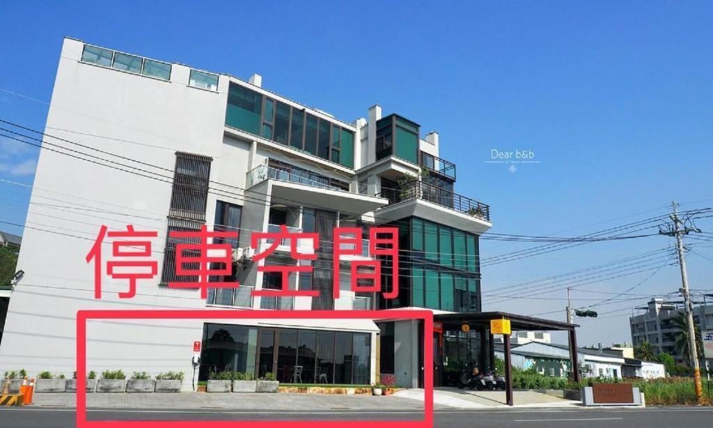 Wandao Bed & Breakfast Đông Cảng Ngoại thất bức ảnh